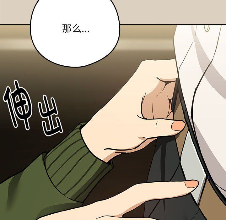下班后的例行恋爱第25话
