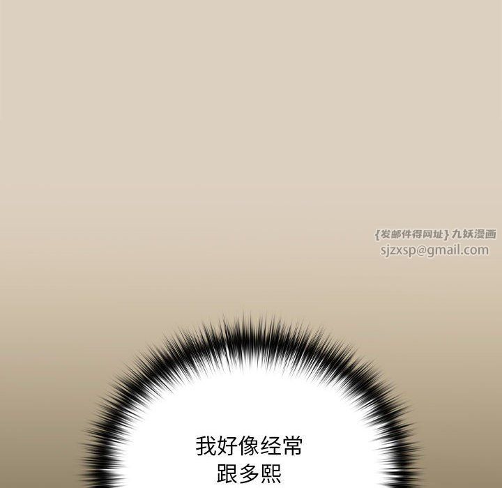 下班后的例行恋爱第25话