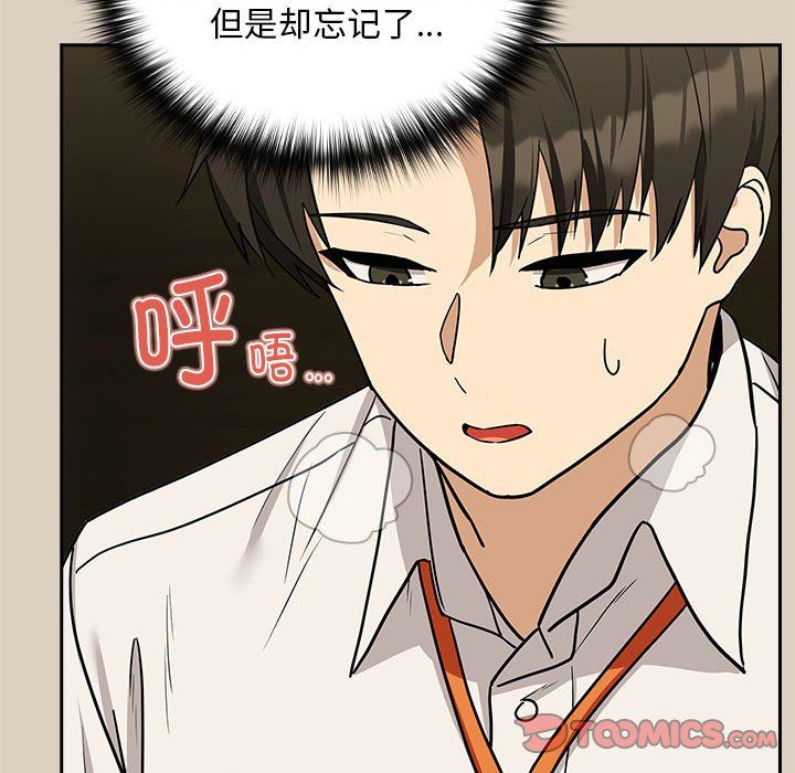 下班后的例行恋爱第25话