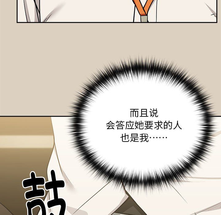 下班后的例行恋爱第25话