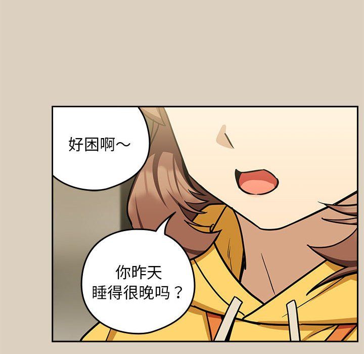 下班后的例行恋爱第25话