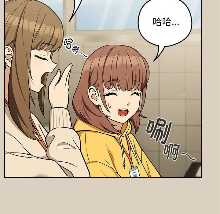 下班后的例行恋爱第25话