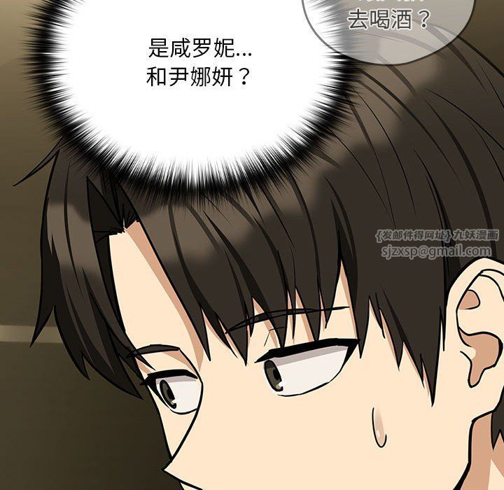 下班后的例行恋爱第25话