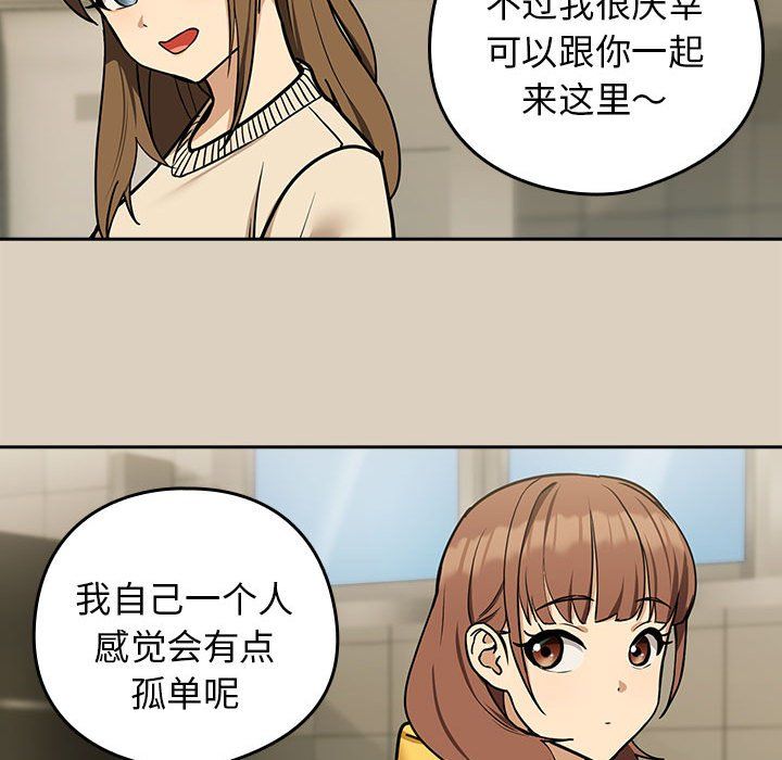 下班后的例行恋爱第25话