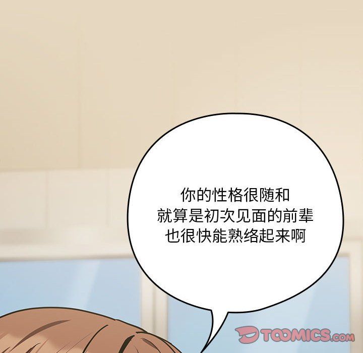 下班后的例行恋爱第25话