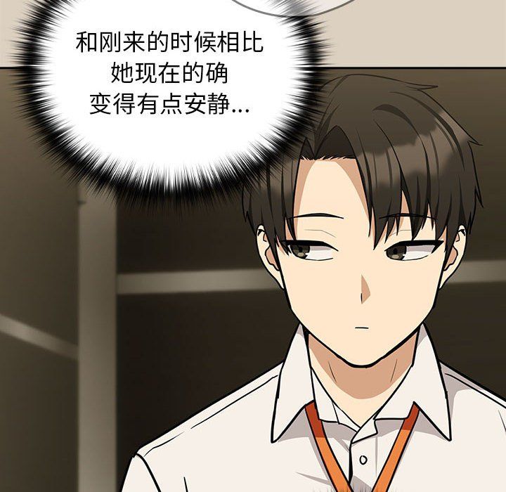 下班后的例行恋爱第25话