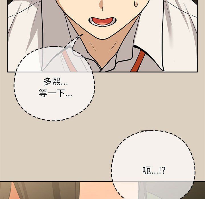 下班后的例行恋爱第25话