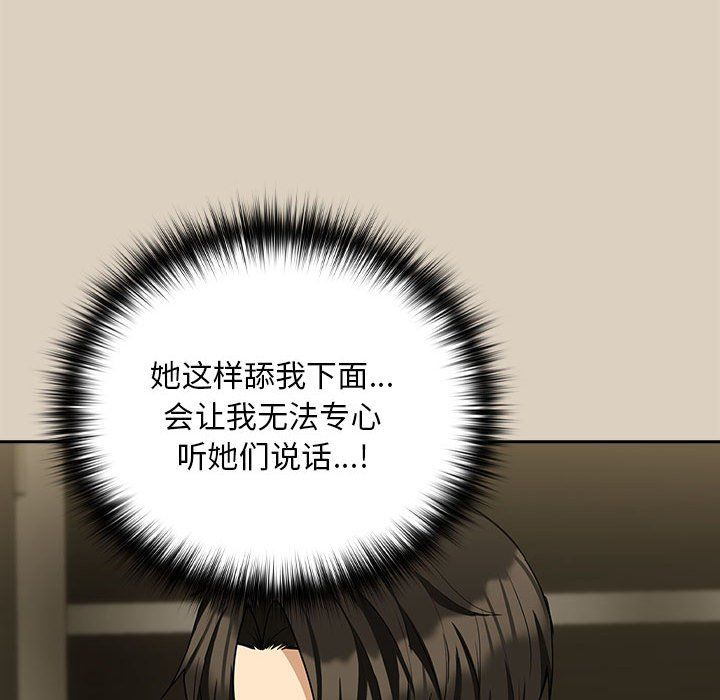 下班后的例行恋爱第25话