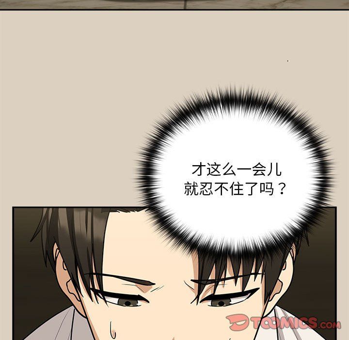 下班后的例行恋爱第25话