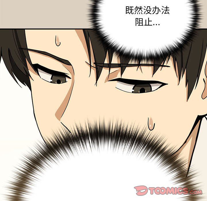 下班后的例行恋爱第25话