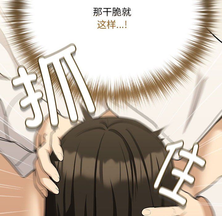 下班后的例行恋爱第25话