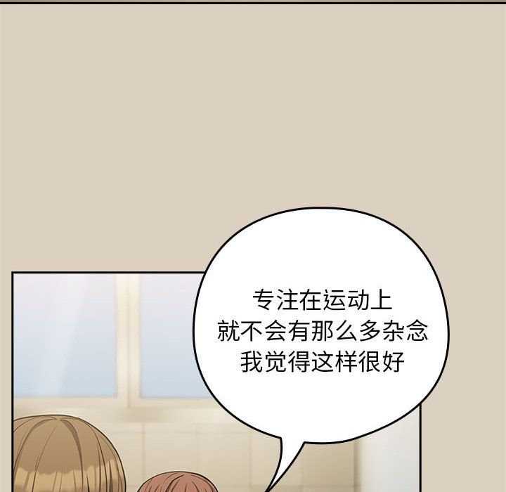 下班后的例行恋爱第25话