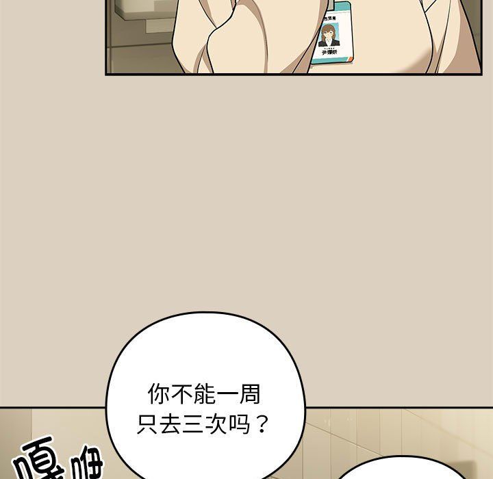 下班后的例行恋爱第25话