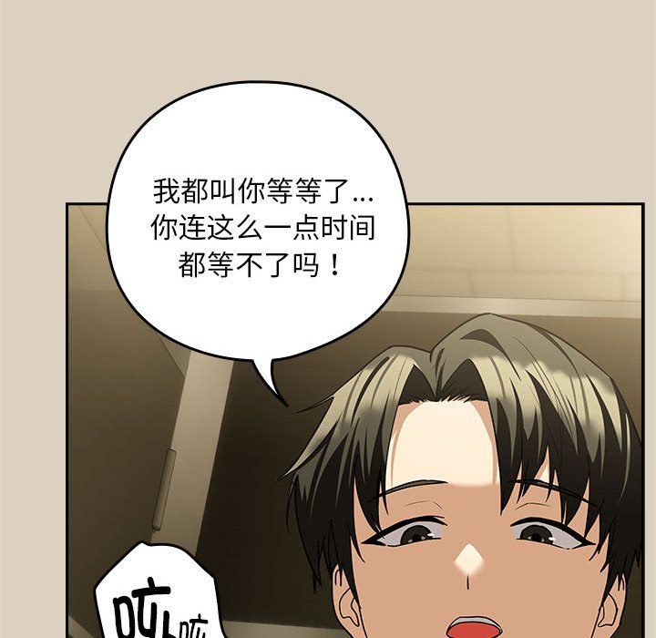 下班后的例行恋爱第25话