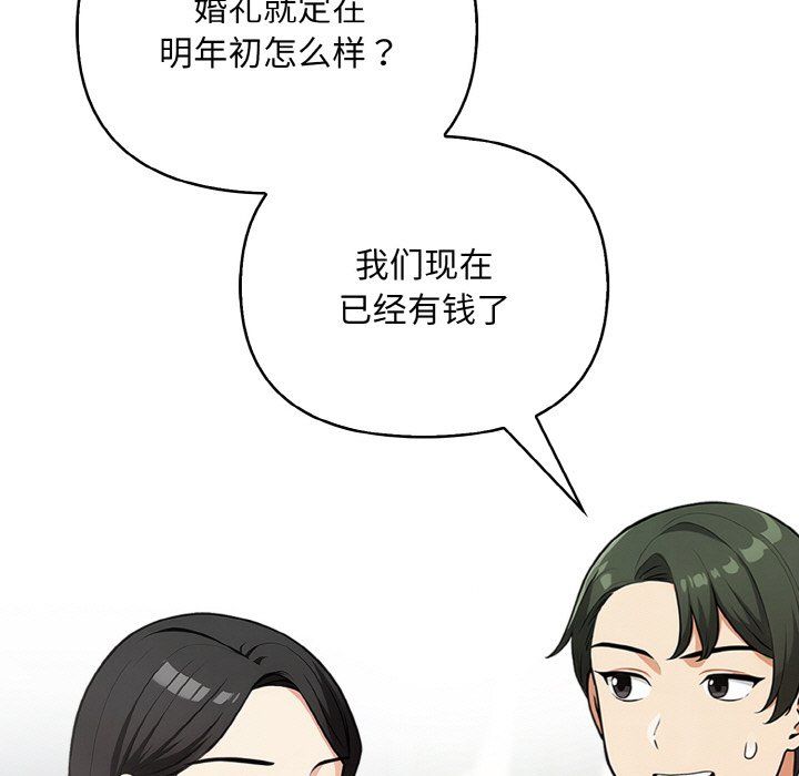 情侣游戏第10话