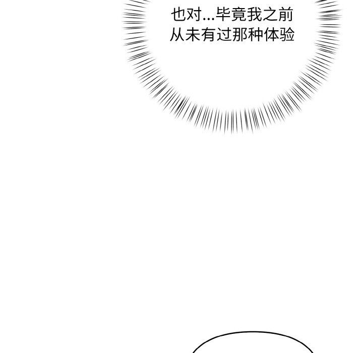 情侣游戏第10话