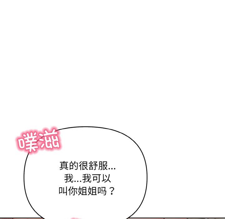 情侣游戏第10话