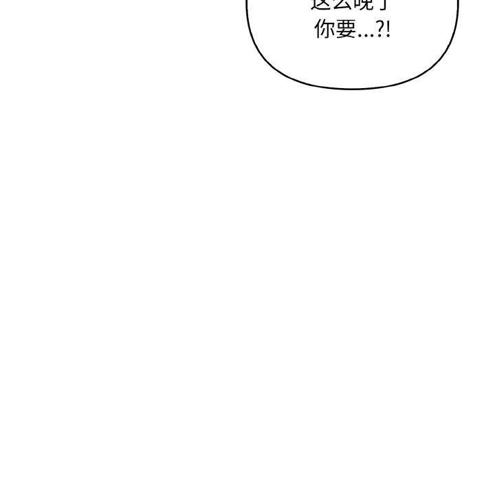 情侣游戏第10话