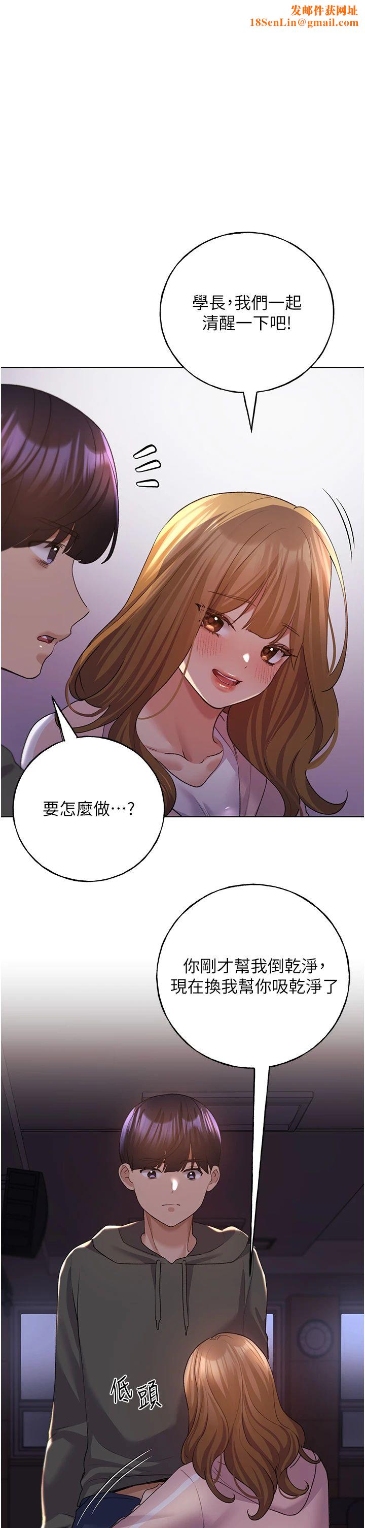 野蛮插画家第59話-用性愛溫暖彼此