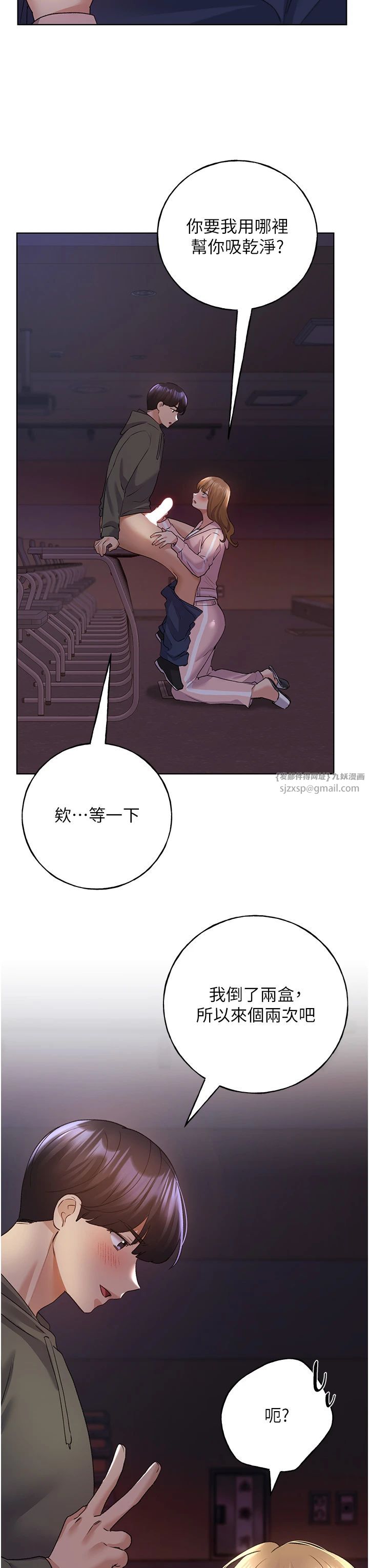 野蛮插画家第59话-用性爱温暖彼此