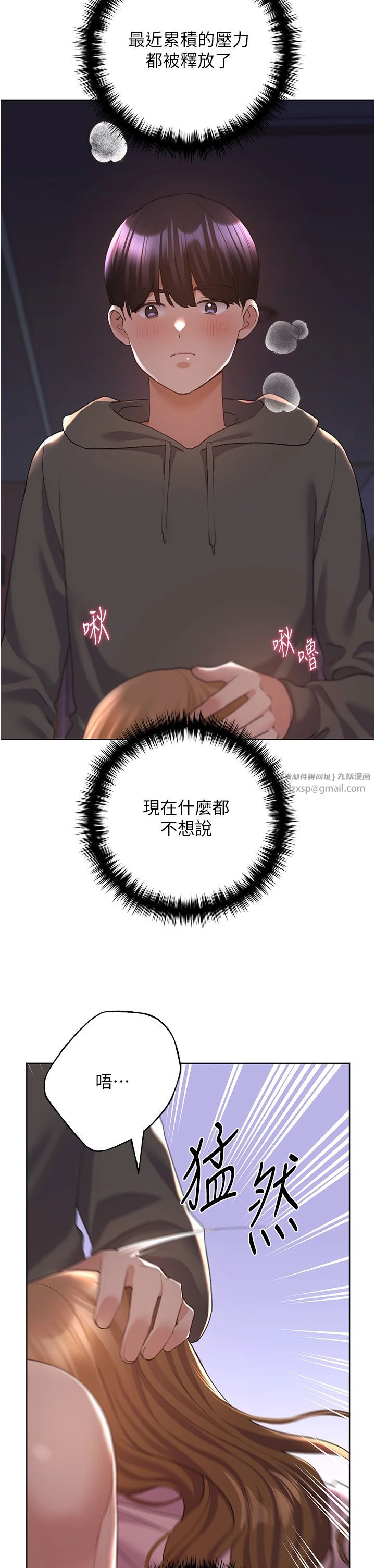 野蛮插画家第59话-用性爱温暖彼此