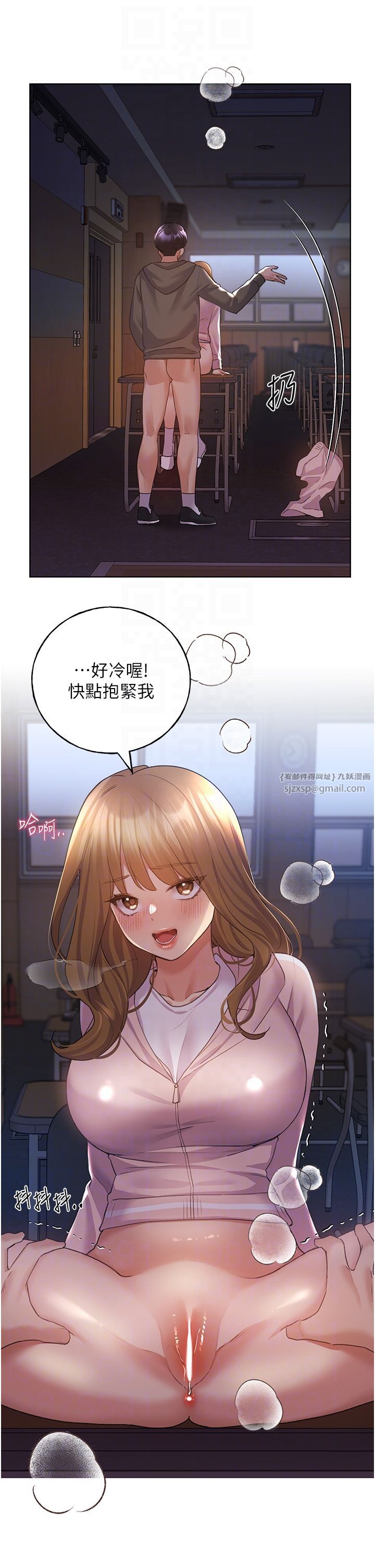 野蛮插画家第59话-用性爱温暖彼此