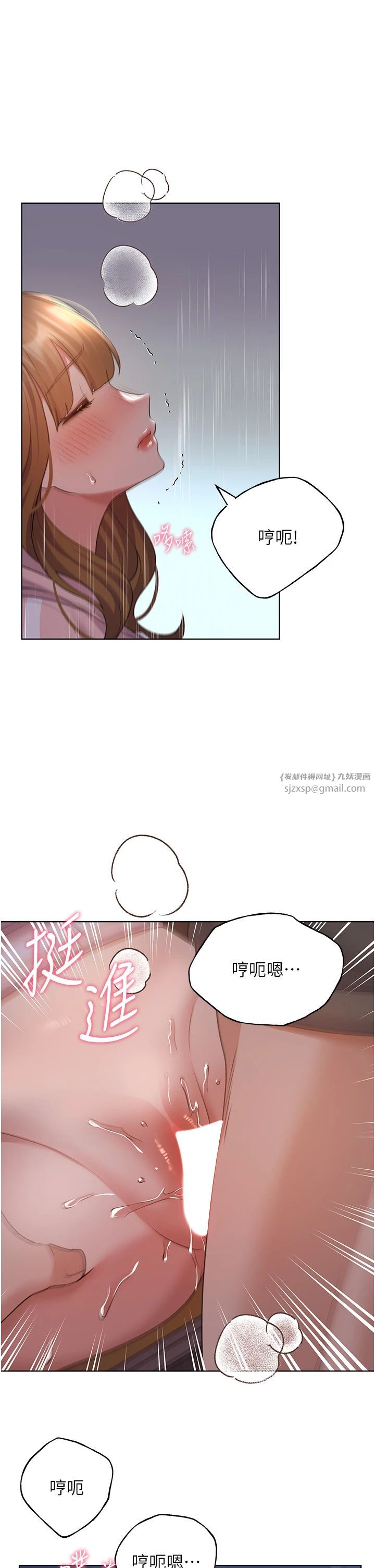 野蛮插画家第59话-用性爱温暖彼此