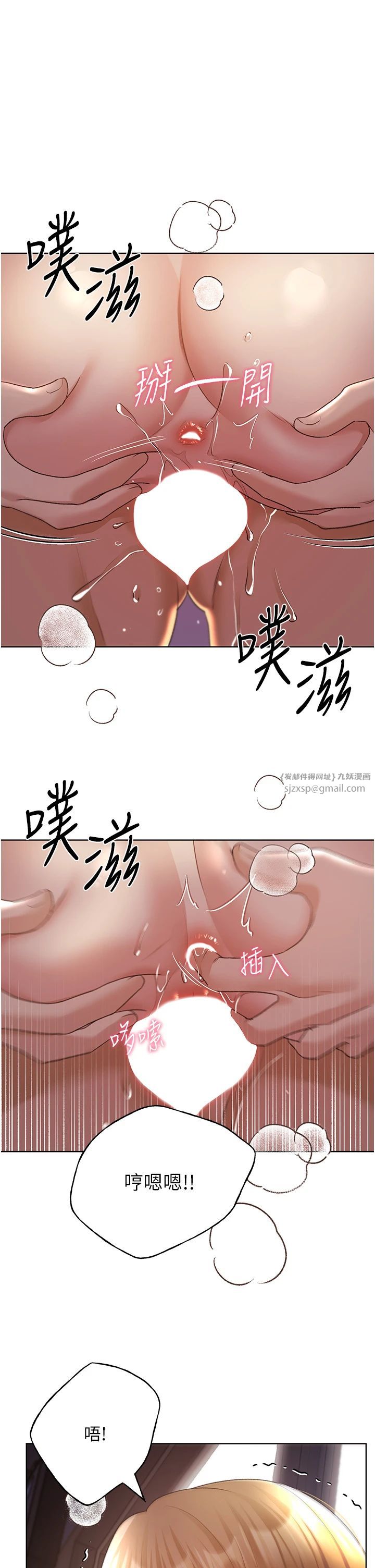 野蛮插画家第59话-用性爱温暖彼此