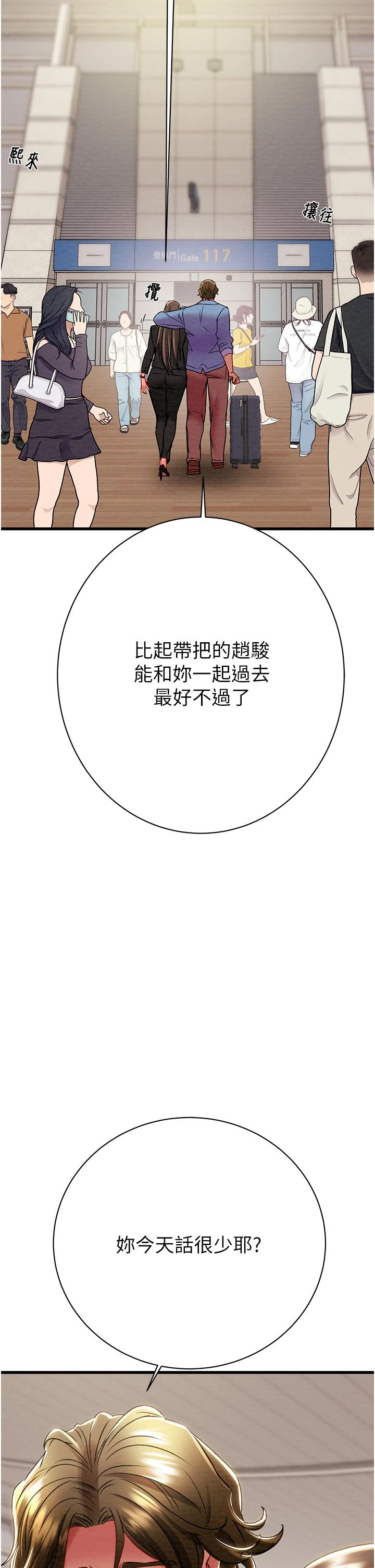 掠夺行动第24话-妳的小穴是我的肉便器