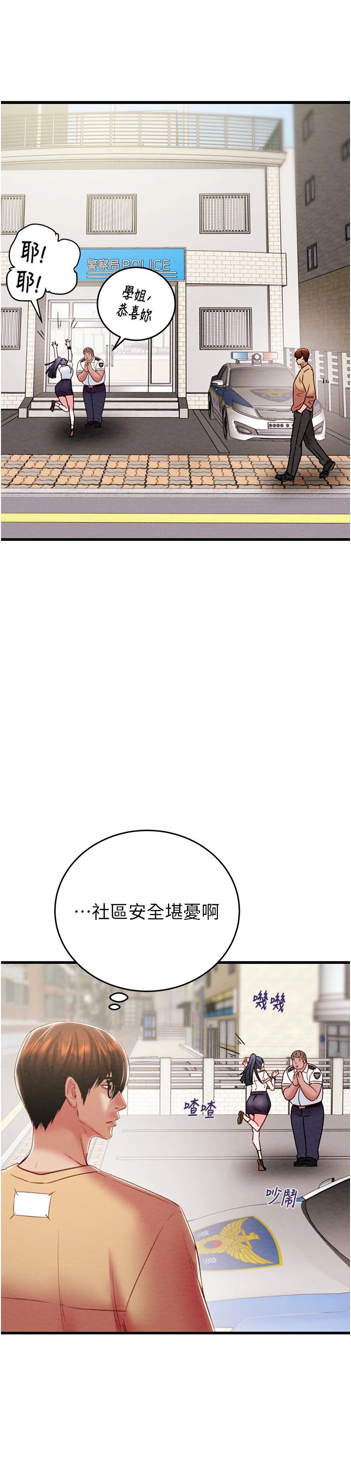 掠夺行动第24话-妳的小穴是我的肉便器