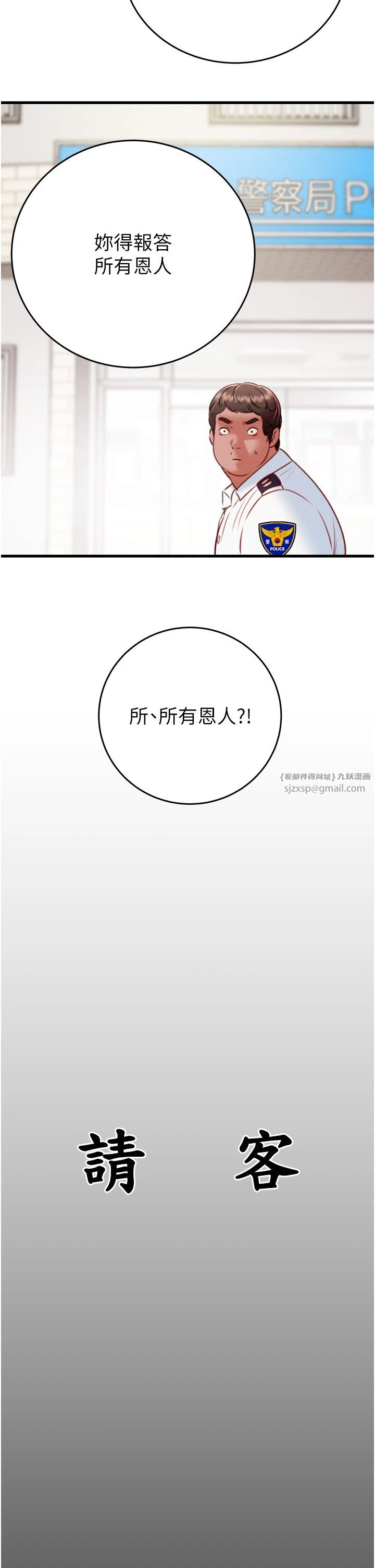掠夺行动第24话-妳的小穴是我的肉便器