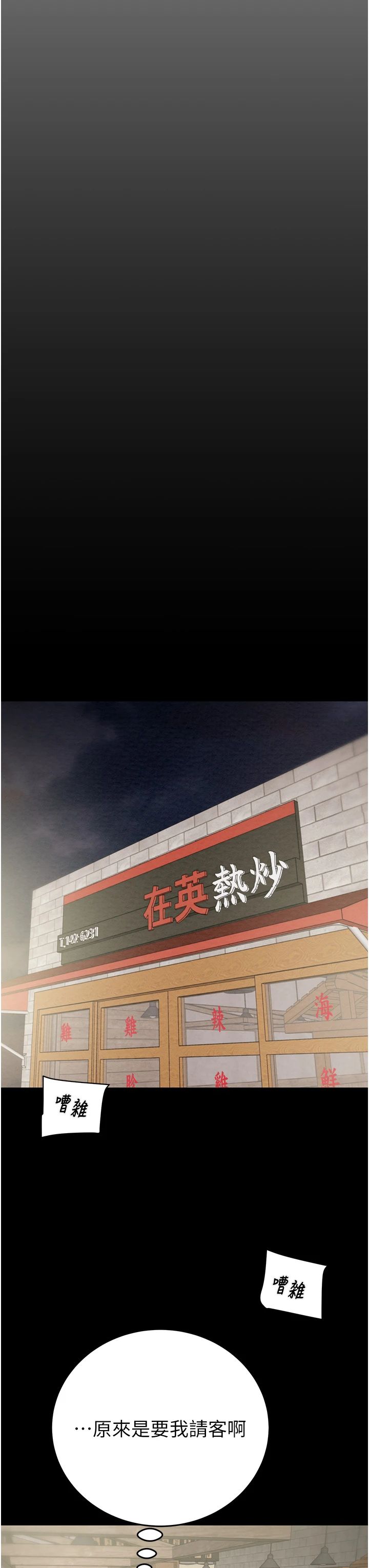 掠夺行动第24话-妳的小穴是我的肉便器