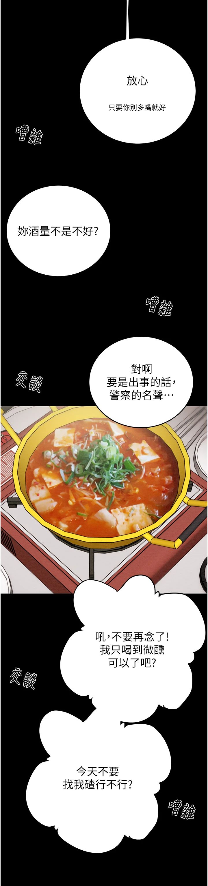 掠夺行动第24话-妳的小穴是我的肉便器
