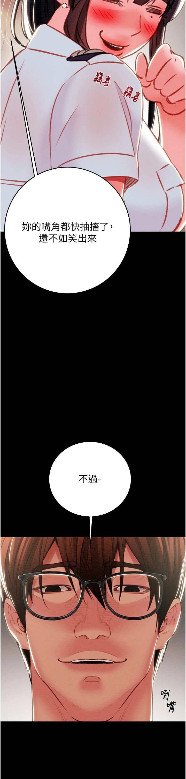 掠夺行动第24话-妳的小穴是我的肉便器