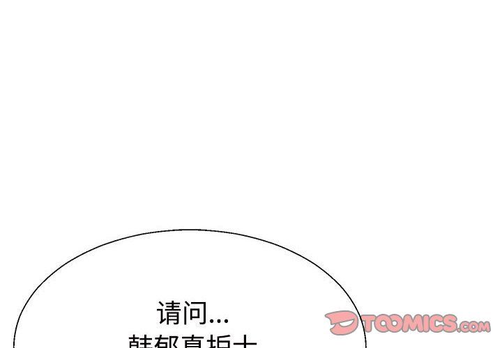 不同寻常的爱第18话