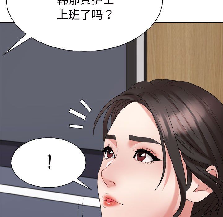 不同寻常的爱第18话