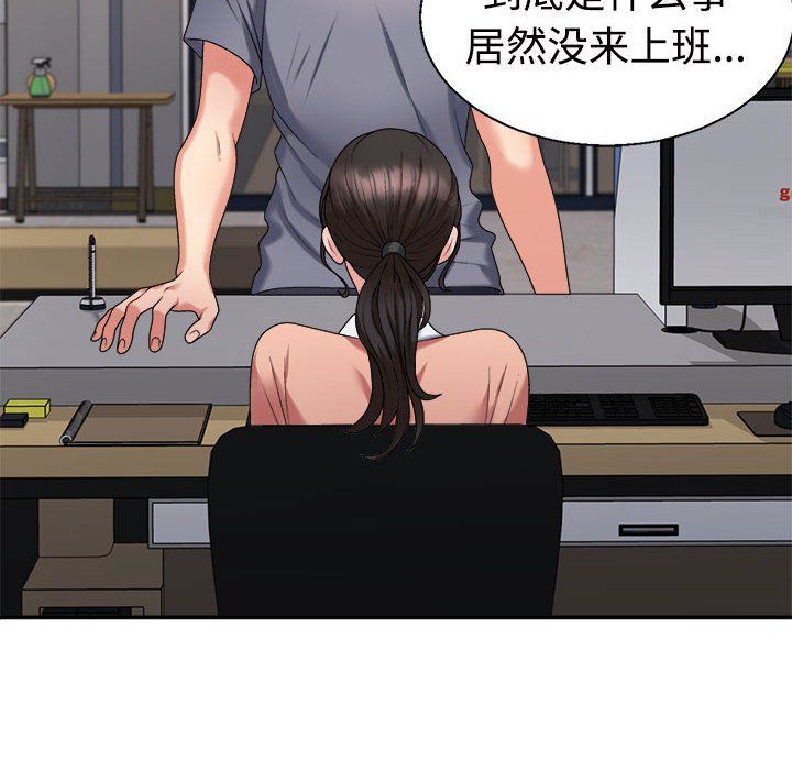 不同寻常的爱第18话