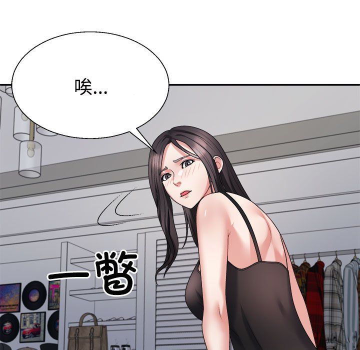 不同寻常的爱第18话