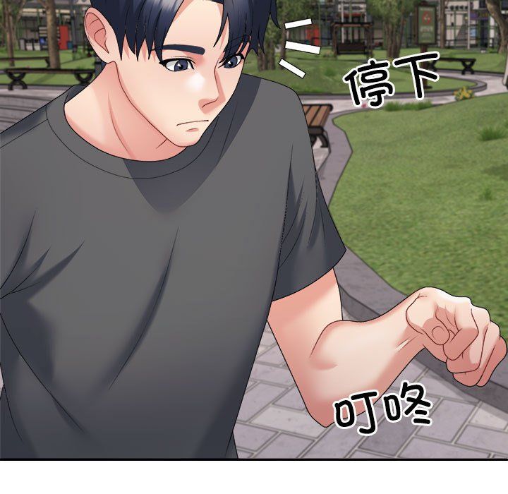 不同寻常的爱第18话