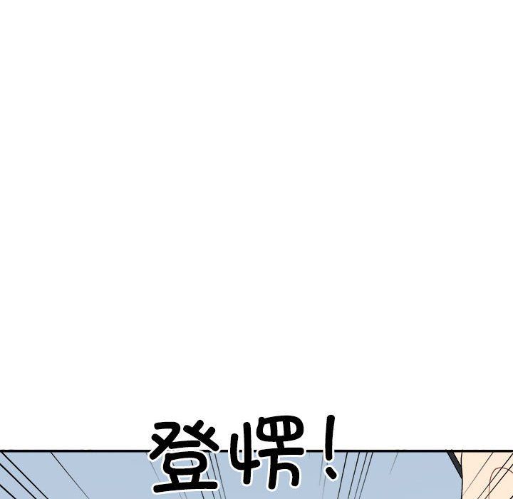 不同寻常的爱第18话