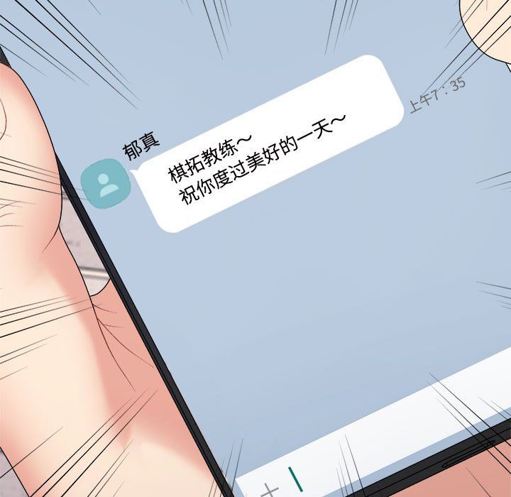 不同寻常的爱第18话