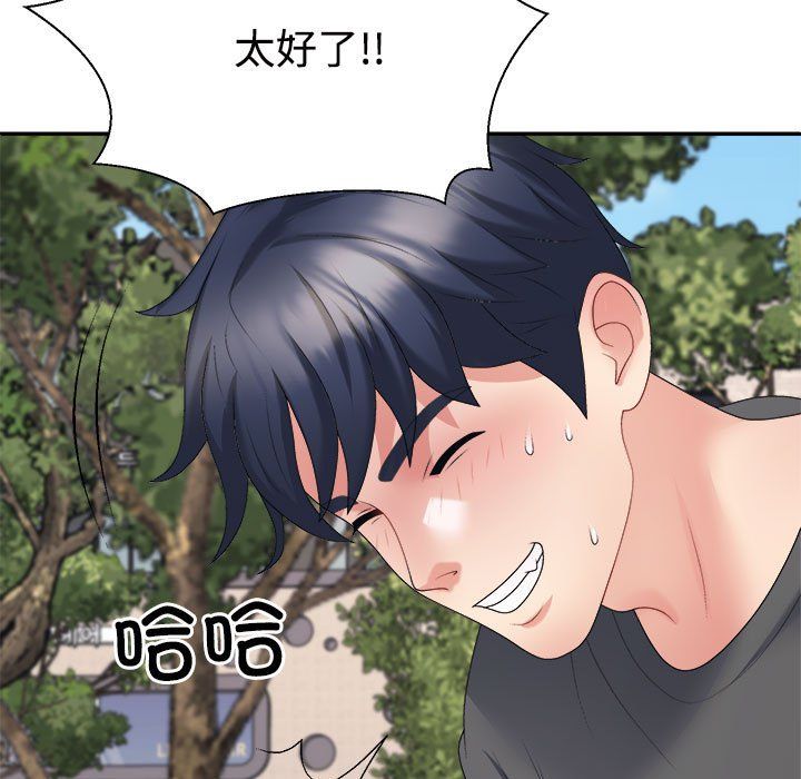 不同寻常的爱第18话