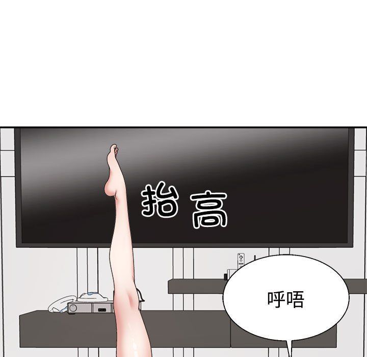 不同寻常的爱第18话