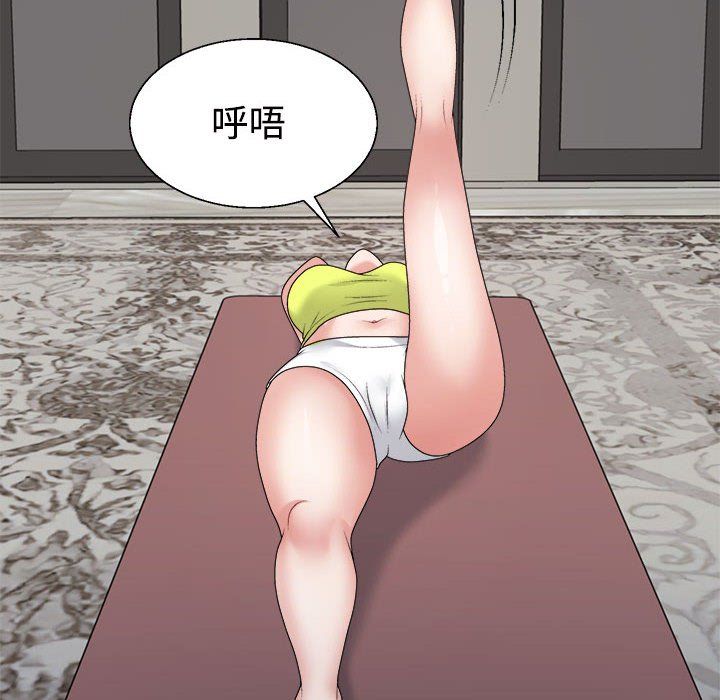 不同寻常的爱第18话