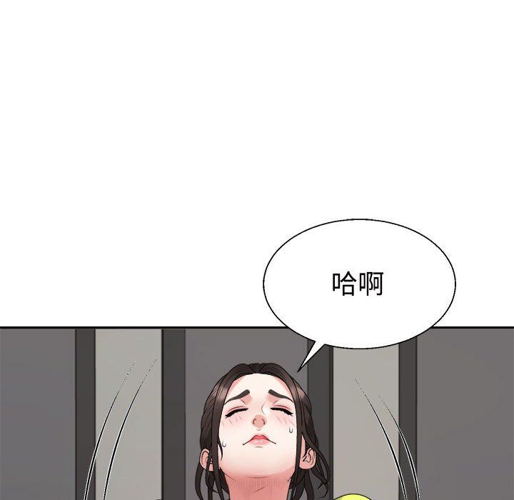 不同寻常的爱第18话