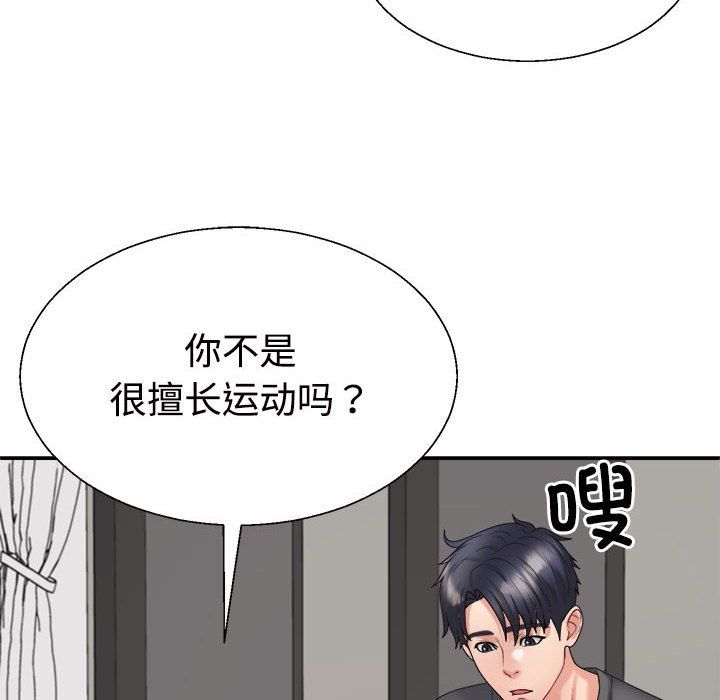不同寻常的爱第18话