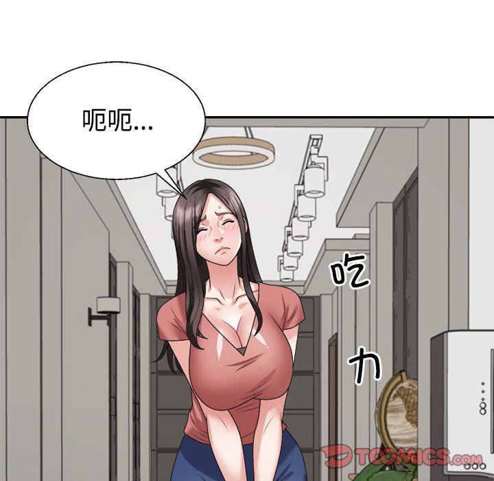 不同寻常的爱第18话