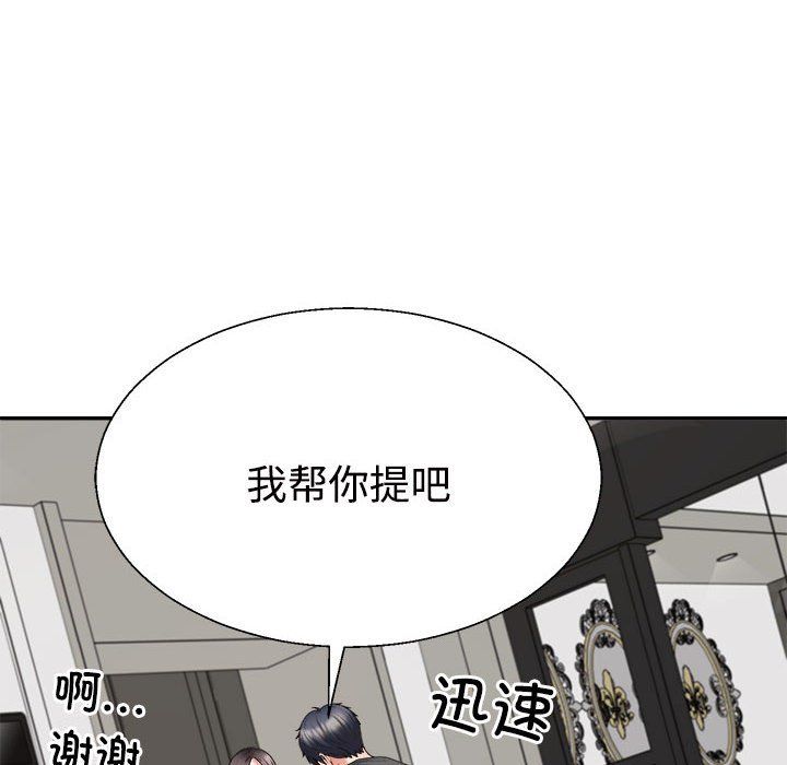 不同寻常的爱第18话
