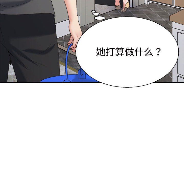 不同寻常的爱第18話