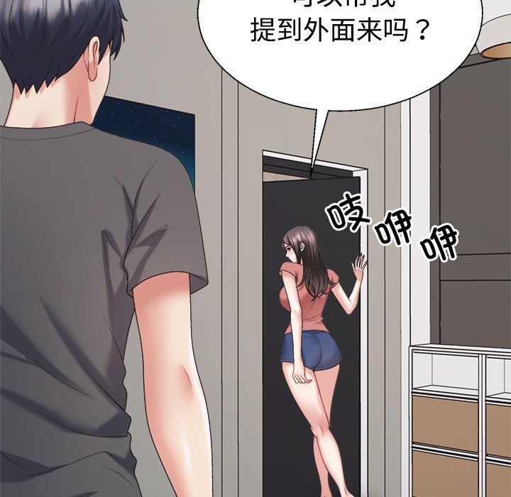 不同寻常的爱第18话